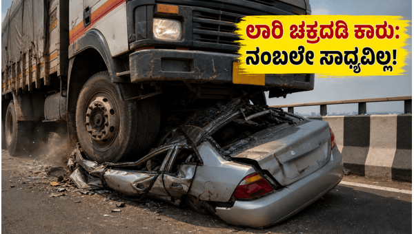 Bhubaneswar Truck Accident: Viral Video Shows Truck Dragging Car on Palasuni Bridge, Father and Daughter Narrowly Escape Death in 2026