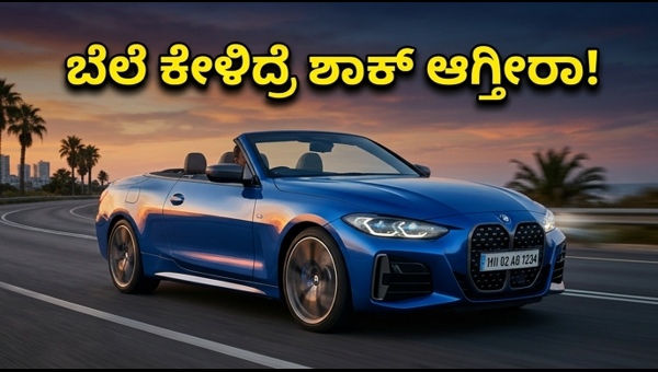 BMW M440i Convertible India Price: Expected Launch, Features, and Performance Details for 2026