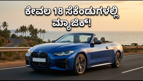 BMW M440i xDrive Convertible Launched in India: Price, Specs, and Luxury Features 2026