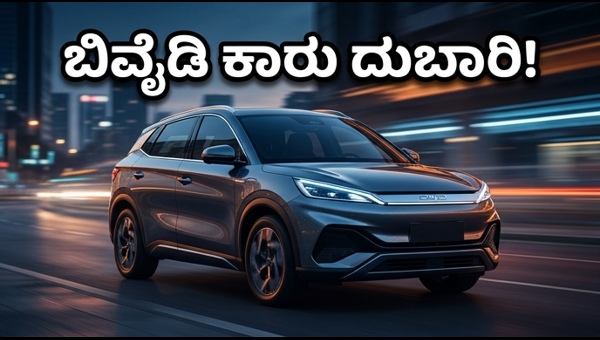 BYD India Electric Car Price Hike 2026: Seal, Atto 3, and e6 Prices Increased