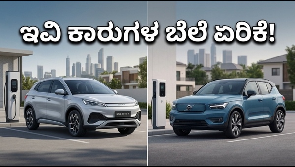 BYD and Volvo Electric Car Price Hike 2026: Check New Rates for Luxury EVs in India