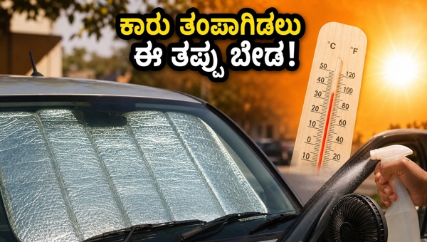Car Maintenance Tips for Summer: How to Keep Your Vehicle Cool and Avoid Heavy Fines in 2026