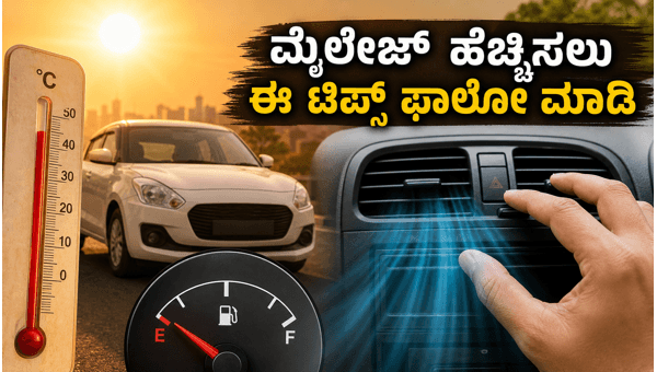Car Mileage Drop in Summer: Why Your Fuel Efficiency is Falling and How to Fix It in 2026