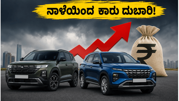Car Price Hike 2026: Book Your Favorite SUV Today Before June 1st to Save Thousands Car Price Hike 2026: Book Your Favorite SUV Today Before June 1st to Save Thousands