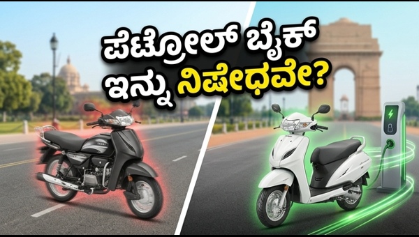 Delhi EV Policy 2026: Will Petrol Two-Wheelers Be Banned by 2028? Key Updates & Impact on Vehicle Owners Explained