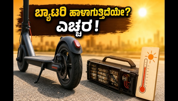 Electric Scooter Battery Safety: Essential Tips to Protect Your EV from 2026 Heatwave Damage and Range Loss Electric Scooter Battery Safety: Essential Tips to Protect Your EV from 2026 Heatwave Damage and Range Loss