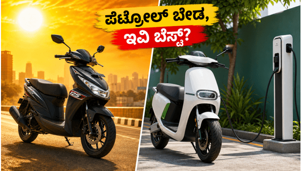 Electric Scooter vs 125cc Petrol Scooter: Which is Best for Summer 2026? Savings, Range, and Maintenance Guide for Indian Riders
