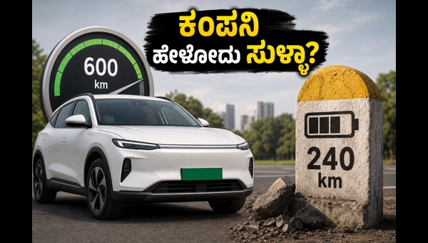 EV Range Reality: Why Your Electric Car Mileage Differs Significantly from Company Claims in India 2026