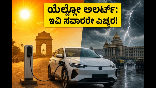 EV Range Tips: How to Protect Your Electric Vehicle Battery During Yellow Alert Heatwaves in 2026