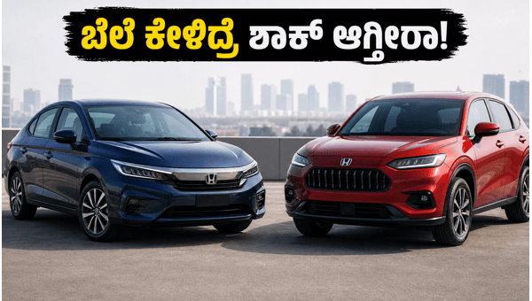 Honda City Facelift and ZR-V Hybrid Launched: Check Price, Mileage, and Top Features in India 2026