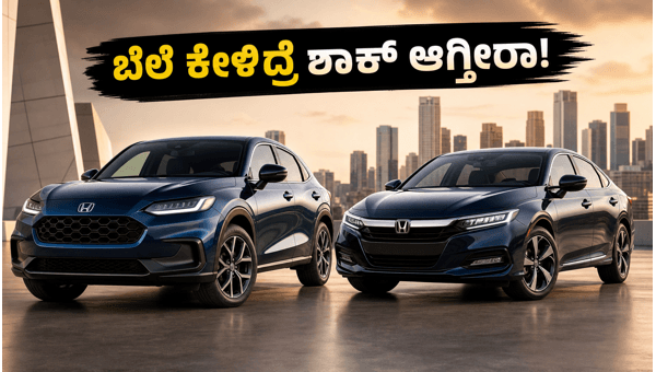 Honda ZR-V Hybrid and City Facelift Launch: Check Expected Price, Features, and Specs for 2026