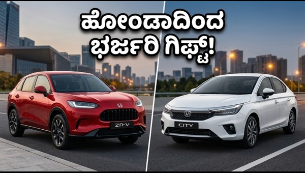 Honda ZR-V SUV and City Facelift Launch in India 2026: Features, Specs, and Expected Price Details