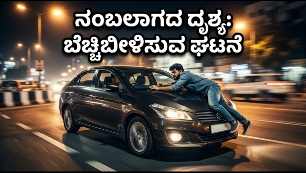 Hyderabad Road Rage: Man Dragged on Car Bonnet for 2km in Shocking Viral Incident
