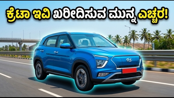 Hyundai Creta EV Summer Range Issues: Is the Price Justified Against Mahindra Rivals in 2026?