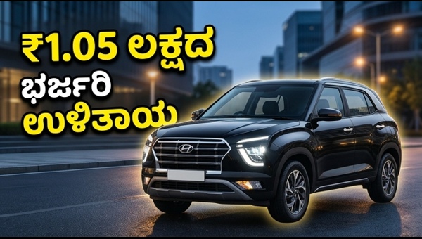Hyundai Creta Offers May 2026: Save Up to ₹1.05 Lakh on Your Dream SUV