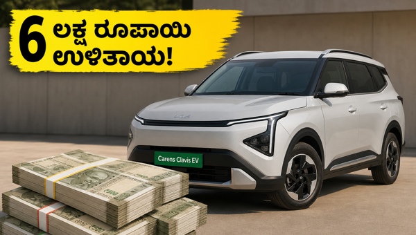 Kia BaaS EV Model: How to Save 6 Lakhs on Your Next Electric Car Purchase in 2026