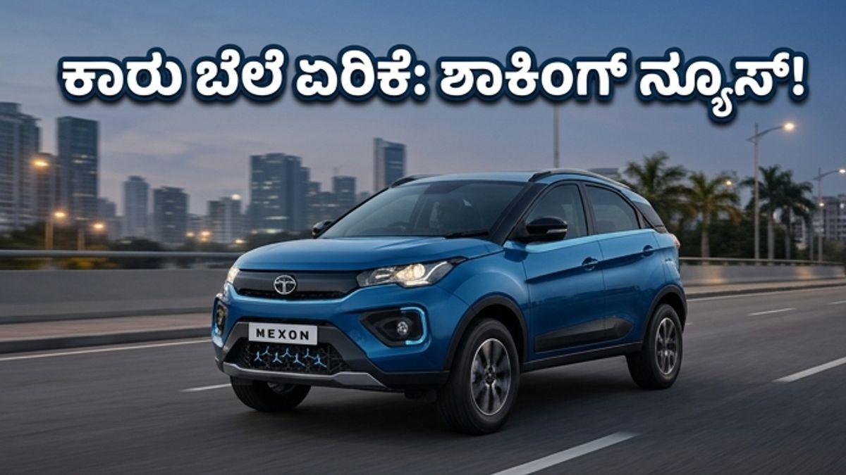 ಎಸ್‌ಯುವಿ ಪ್ರಿಯರಿಗೆ ಶಾಕ್: ಮೇ 1ರಿಂದಲೇ ಏರಿಕೆಯಾಯ್ತು ನಿಮ್ಮ ನೆಚ್ಚಿನ ಕಾರುಗಳ ಬೆಲೆ!