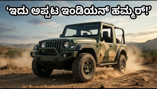 Mahindra Thar ROXX Military ATV: Check out the powerful features of this Indian Hummer designed for the battlefield in 2026
