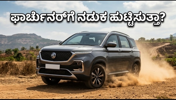 MG Majestor SUV Launch in India: Price, Features, and ADAS Details Revealed for 2026
