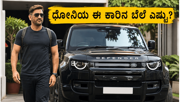 MS Dhoni Land Rover Defender: Watch the viral video of the former captain driving his luxury SUV in Ranchi streets
