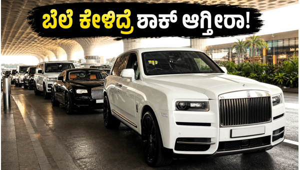 Luxury Cars at Mumbai Airport: Rolls-Royce and Maybach Prices Revealed in 2026