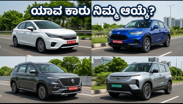 New Car Launches India 2026: Honda, MG, and Tata Upcoming Models Revealed