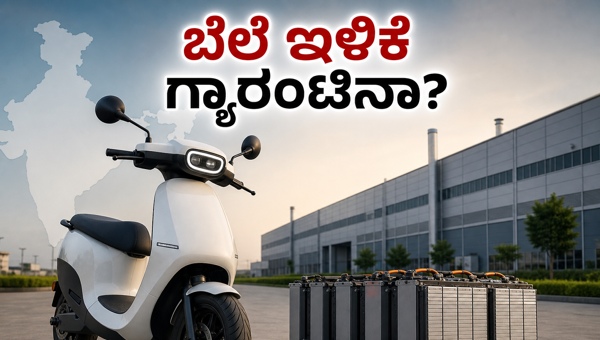 Ola Electric invests $208.5 million to boost battery production and reduce waiting periods in 2026