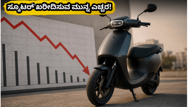 Ola Electric Q4 2026 Results: Is It the Right Time to Buy or Should You Wait for Price Drops and Better EMI Offers? Ola Electric Q4 2026 Results: Is It the Right Time to Buy or Should You Wait for Price Drops and Better EMI Offers?