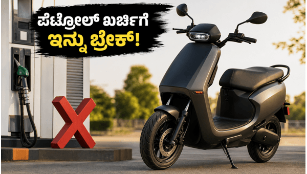 Ola Gig Electric Scooter: Complete Details on Features, Price, and Savings for Delivery Partners in 2026
