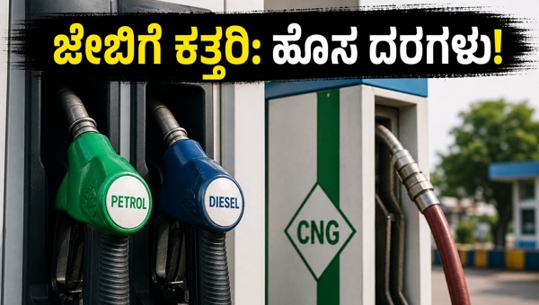 Petrol and Diesel Price Hike May 2026: Check New Rates in Bangalore, Mumbai, Delhi and Impact on Your Monthly Budget Today