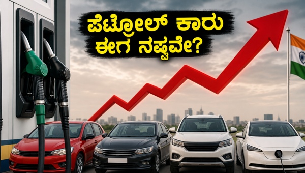 Fuel Price Hike 2026: Is Switching to Hybrid or Electric Cars the Best Financial Move for You?