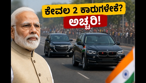 PM Modi Convoy Security Update: Why Only Two Cars in Delhi? Viral Video Explained (2026)