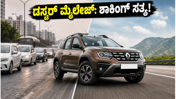Renault Duster 1.3 Turbo Mileage Test: Real-World City and Highway Fuel Efficiency Results for 2026