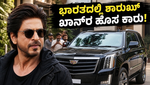 Cadillac Escalade: Shah Rukh Khan's Rare SUV in Mumbai and the Complex Import Challenges Explained for 2026