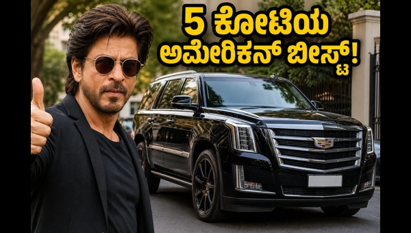 Shah Rukh Khan Cadillac Escalade: King Khan's Rare 5 Crore Import Car Spotted in Mumbai Streets - Features & Price Details