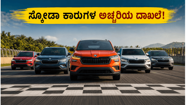 Skoda India Sets National Record at CoASTT Coimbatore: Five-Car Sprint Relay Achievement 2026 Skoda India Sets National Record at CoASTT Coimbatore: Five-Car Sprint Relay Achievement 2026