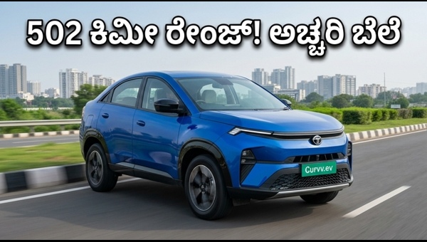 Tata Curvv.ev SeriesX Launched: 502km Range at ₹16.99 Lakh - A New Era for Indian Electric SUVs
