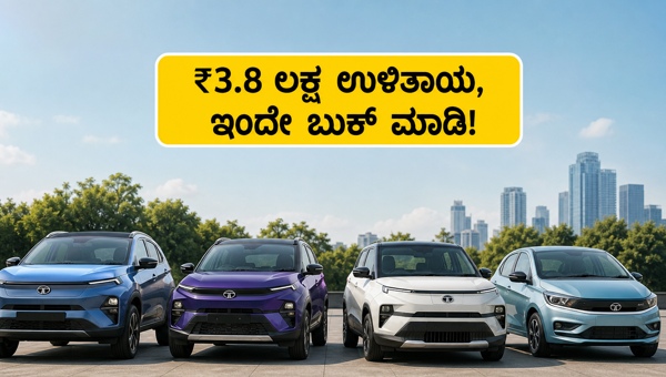 Tata EV Price Cut: Save Up to ₹3.8 Lakh on Nexon.ev and Curvv.ev in 2026