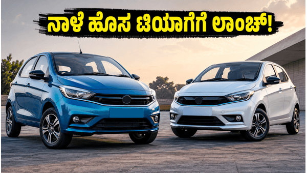 Tata Tiago and Tiago EV Facelift Launch: Check Price, New Features, and 360-Degree Camera Details for 2026 Models Tata Tiago and Tiago EV Facelift Launch: Check Price, New Features, and 360-Degree Camera Details for 2026 Models