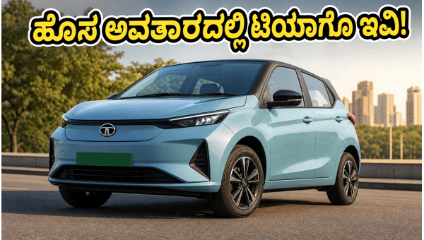 Tata Tiago EV Facelift 2026: New Features, Range, and Launch Details Revealed Tata Tiago EV Facelift 2026: New Features, Range, and Launch Details Revealed