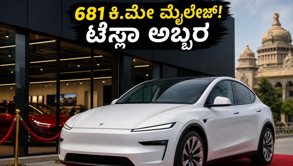 Tesla Model Y L India Launch: 681km Range 6-Seater EV Debuts in Bengaluru Experience Center - 2026