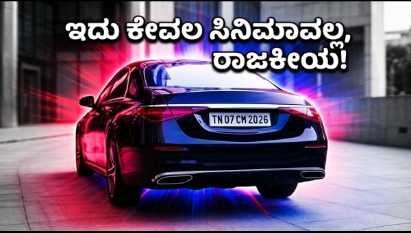 Thalapathy Vijay GOAT Movie: The Secret Behind 'TN 07 CM 2026' Number Plate Revealed