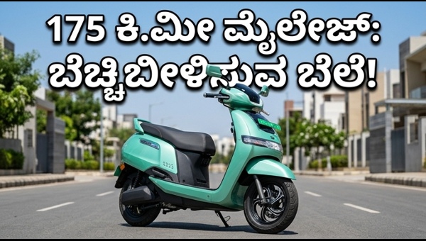 TVS iQube S 4.7kWh Electric Scooter Launched: Check Price, 175km Range, and Top Features for 2026