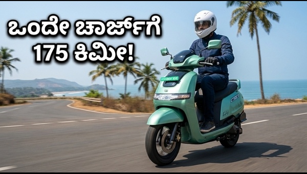 TVS iQube S 4.7kWh Launched: Check Price, 175km Range, and Top Features for 2026