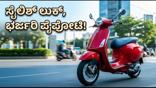 Vespa Primavera India Launch 2026: Price, Features, and Specs of the New Italian Scooter