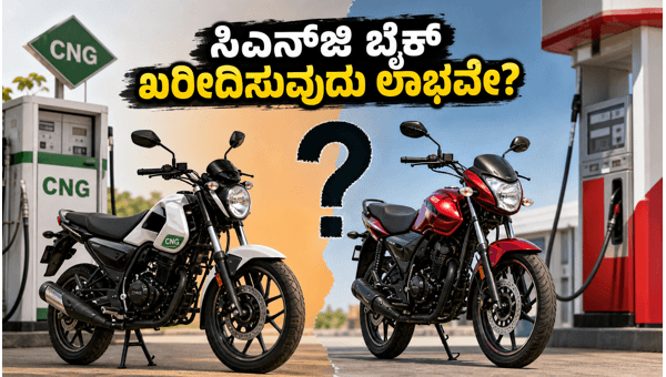 Bajaj Freedom 125 vs Petrol Bikes: Is Buying a CNG Bike Worth It After Price Hikes in 2026?