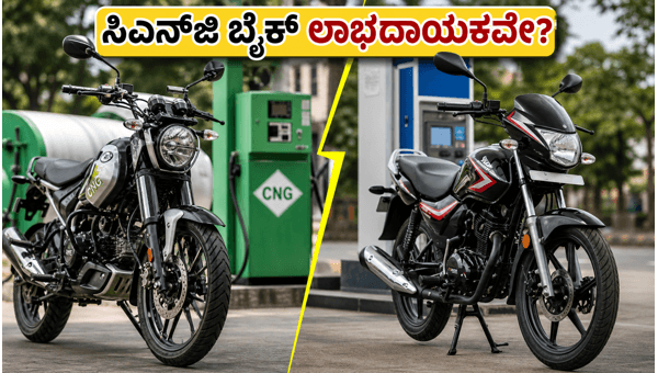 Bajaj Freedom 125 vs Petrol Bikes: Is CNG Still Worth It After Recent Price Hikes in 2026?