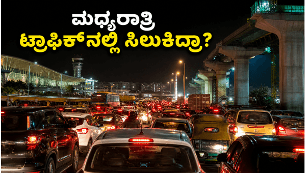 Bengaluru Midnight Traffic Jam: Metro Construction Causes Chaos Near Airport in 2026 Bengaluru Midnight Traffic Jam: Metro Construction Causes Chaos Near Airport in 2026