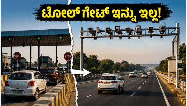 Bengaluru-Mysuru Expressway Distance-Based Toll: New MLFF and ANPR System Explained for Commuters