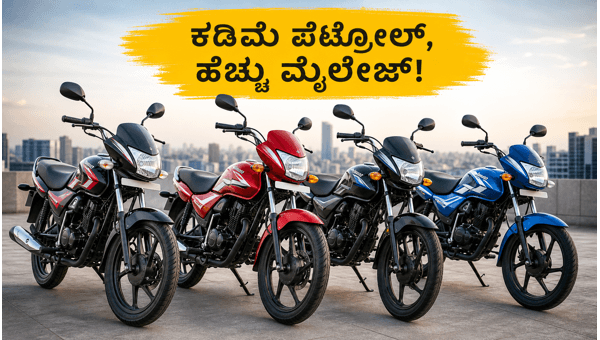 Best 100-125cc Commuter Bikes in India 2026: Top Mileage and Budget Options for Daily Commute